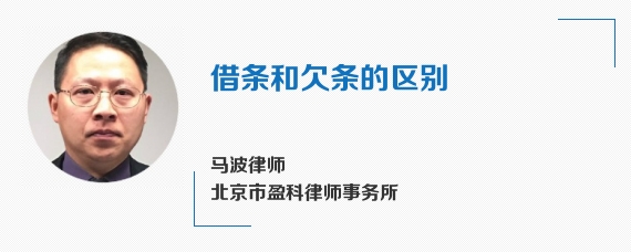 借条和欠条的区别