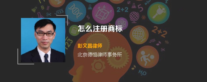 怎么注册商标