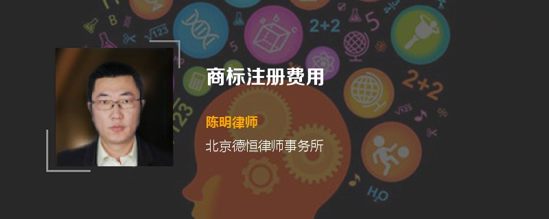 商标注册费用