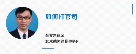 如何打官司