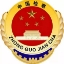 最高人民检察院